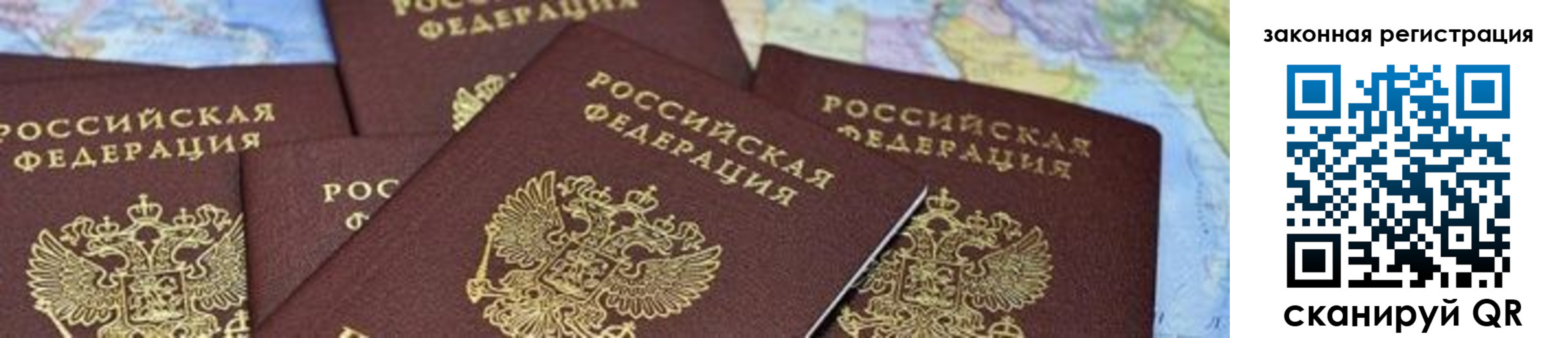 временная регистрация в квартире в Балее