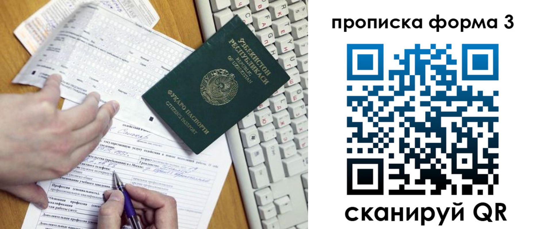 временная регистрация надежно в Балее