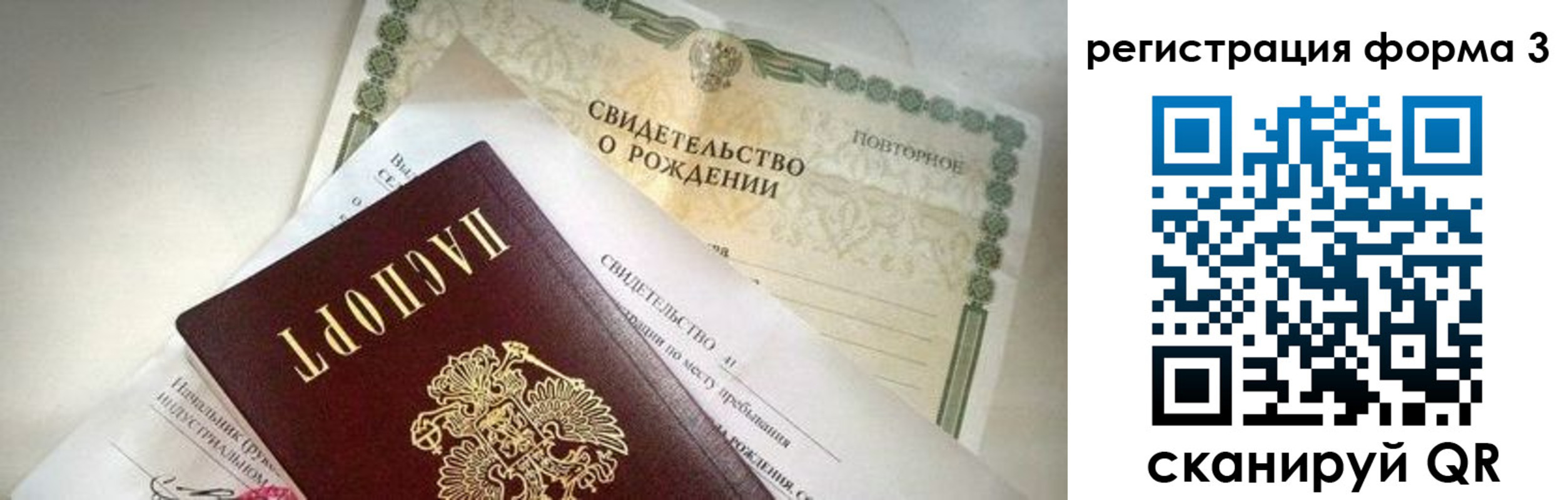 временная регистрация недорого в Балее